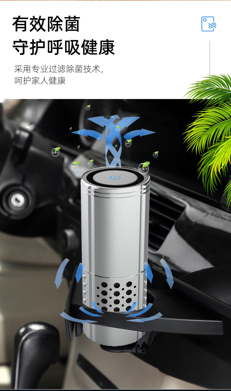 Metal negative ion car air purifier car desktop air freshener in addition to formaldehyde in addition to odor plus logo