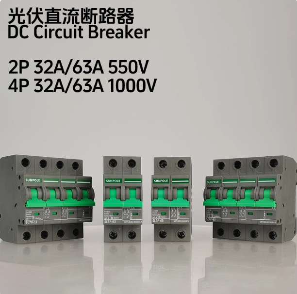 特价光伏直流断路器63A 2P550V 4P1000V家用微型空气开关厂家直销