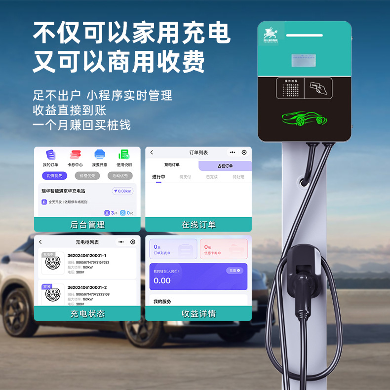 Ruihua Intelligent 7Kw New Energy Vehicle Ac Charging Station for Home Use 220V Power 7-Port 32A Universal