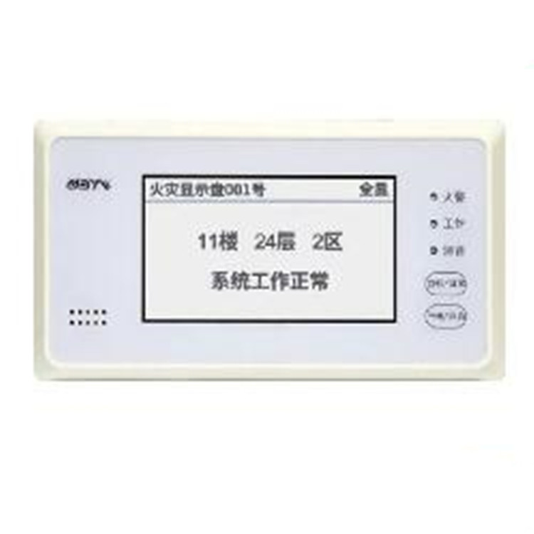 海湾 GST-ZF-520Z火灾显示盘
