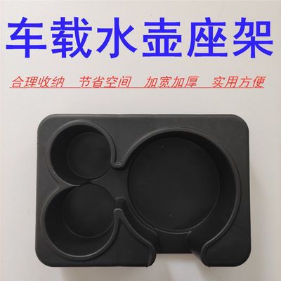 vehicle kettle base Car Water cup holder Warmers Fixation Thermos bottle base teacup Hot water bottle currency Bracket