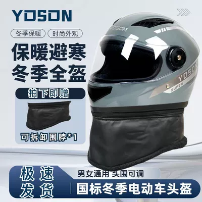 Battery Motorcycle Helmet Women's Winter | Motosiklet kaskı (dəbilqə) - gray-double-vents-removable-scarf