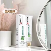 南京同仁堂六和乾坤壬二酸清肌芦荟膏保湿净颜祛痘控油