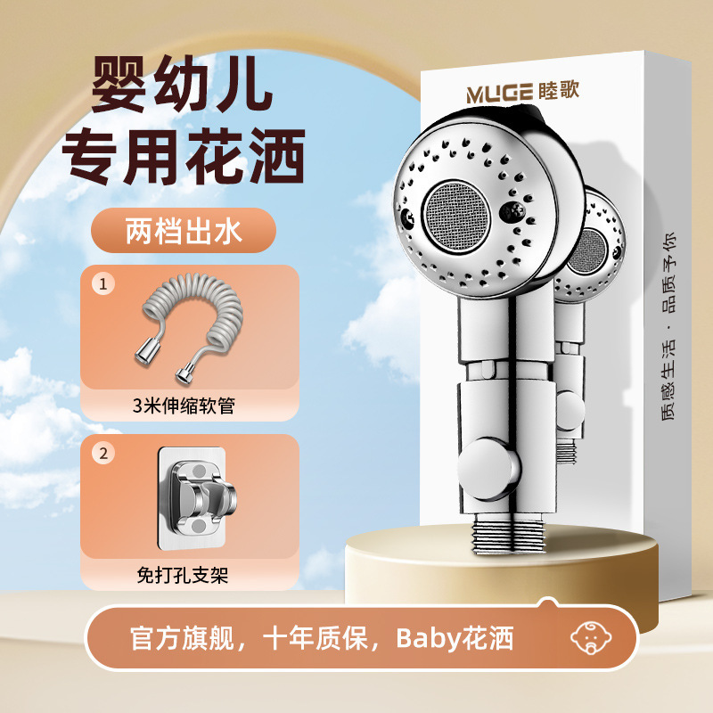 子供用シャワーヘッド、ペット用シャワーヘッド、浴槽専用シャワーヘッド、シャンプー用外部シャワーヘッド|undefined