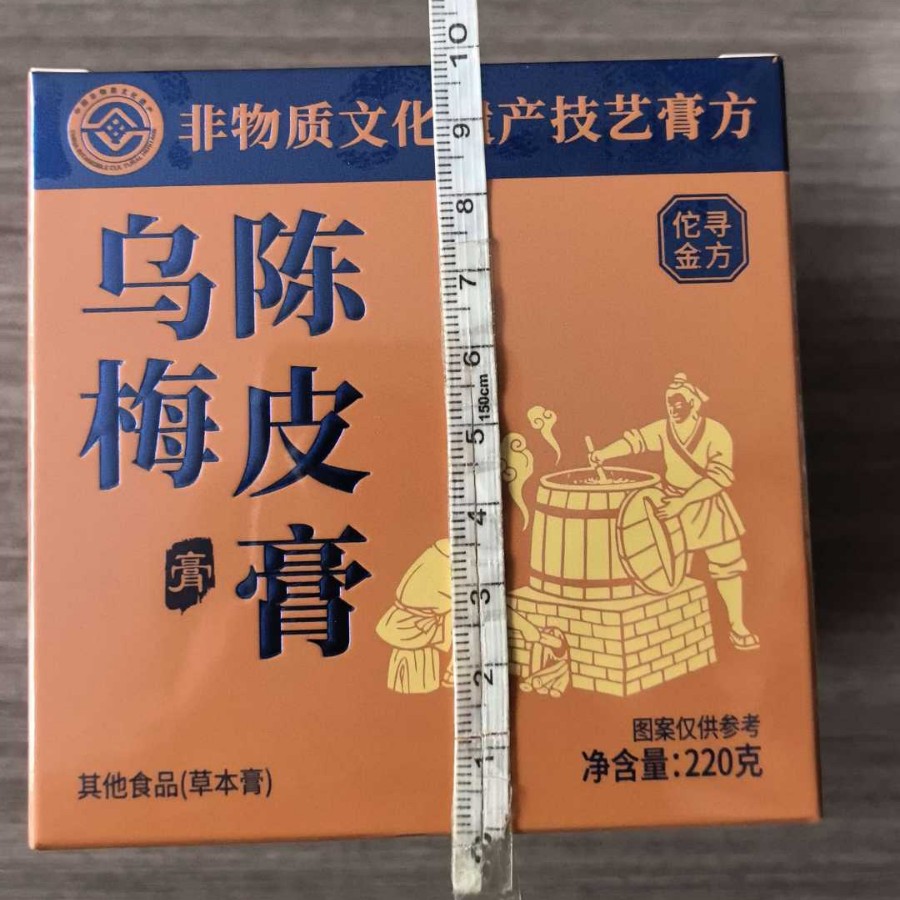 Wu Mei Chen Pi Gao (Dark Plum & Aged Tangerine Peel Herbal Paste) — Ready-to-Eat Herbal Paste, 220g Jar preparation