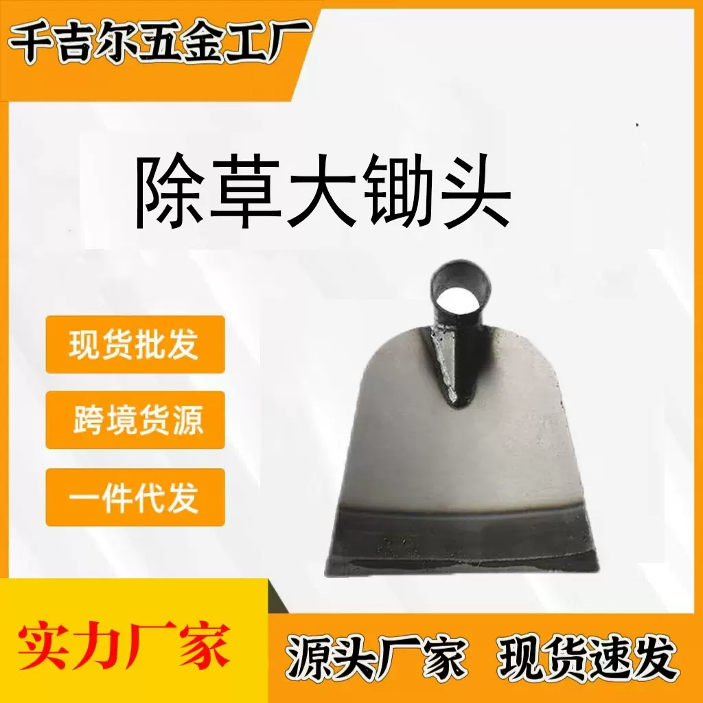 锄头锰钢除草大钢农具家用挖笋种菜多功能农用锄铲草松土锯片翻土
