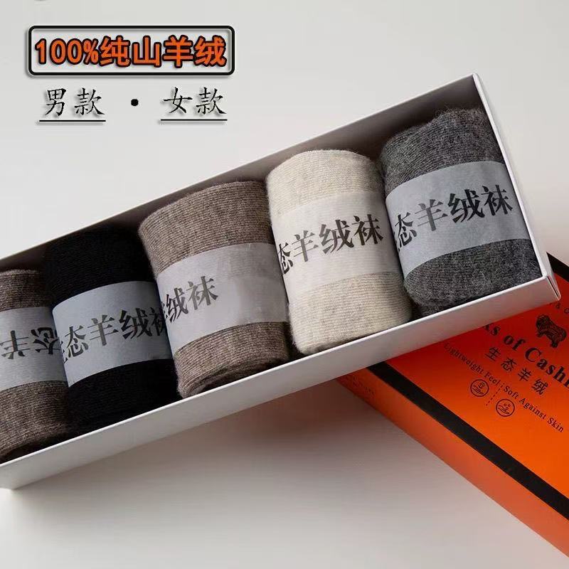 Inner Mongolia Pure Cashmere Socks, Winter Self-Heating Thickened Mid-Calf Socks, Warm Long Pure Wool Socks, Gift