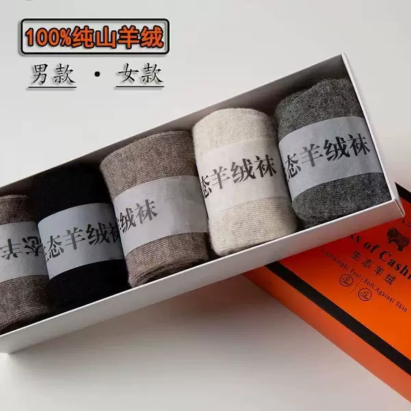 Inner Mongolia Pure Cashmere Socks, Winter Self-Heating Thickened Mid-Calf Socks, Warm Long Pure Wool Socks, Gift