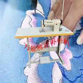二手家用绣花机缝纫机针车手工推绣 修补机 补针机万能个性刺绣