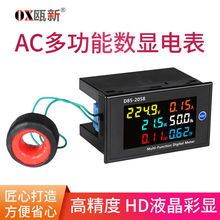电表多功能电力监测仪交流电压电流频率功率计家用220V数显电度表
