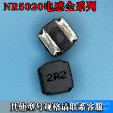 NR5020����늸д��z5*5*2MM 1UH 3.3UH 4.7UH 10UH 22UH 100UH