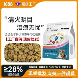 狗狗干粮;猫猫干粮