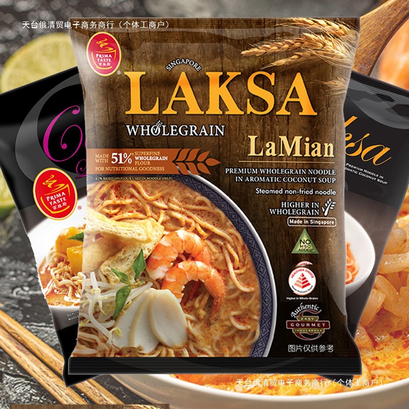 新加坡进口全麦叻沙风味蒸拉面非油炸方便面泡面