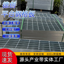 钢格板定制建筑建材批发齿形复合镀锌格栅重型不锈钢热镀锌钢格栅
