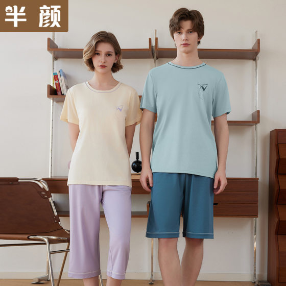 Shopping Mall Supply Summer Couple Knitted Austrian Lan Modul Cotton Women's Short-sleeved Cropped Pants with Chest Pad Pajamas Set