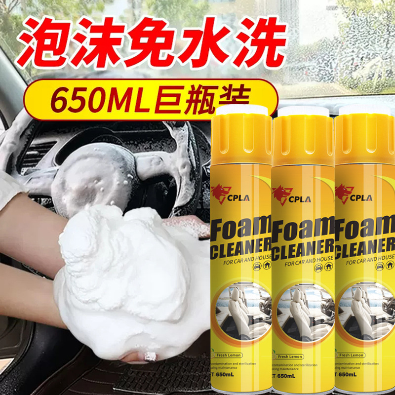 自動車内装多機能泡洗浄剤皮革シート洗浄汚れ除去車居両用無水洗い泡|undefined