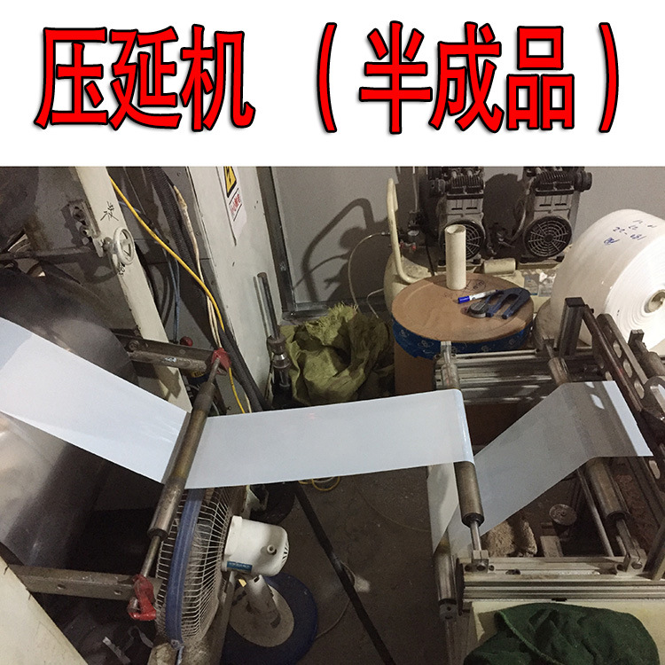 压延机