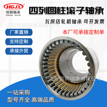 四列圆柱滚子 轧机轴承FCDP7296290 FCDP72104380机床主轴 减速箱