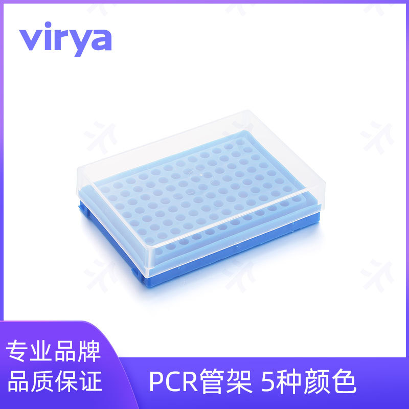 VIRYA PCR管架铝合金 广泛应用于遗传、生化、免疫 3349602