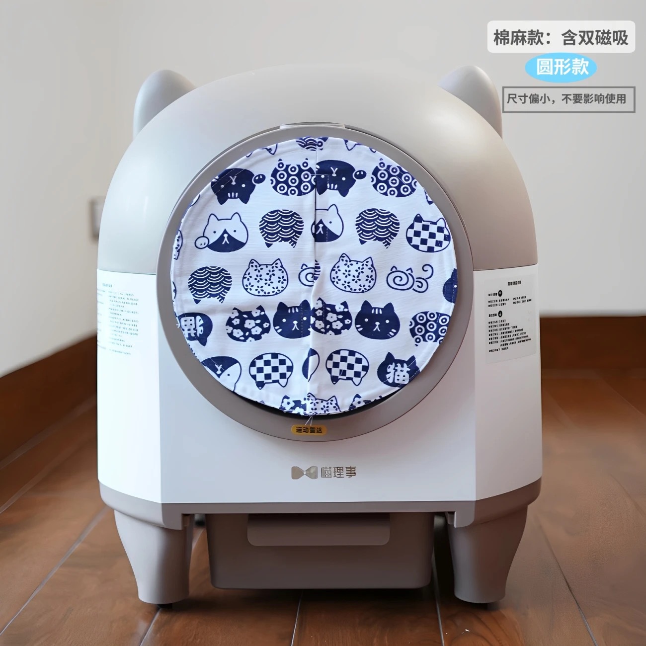 [【棉麻圆形款】猫白色M3门帘]