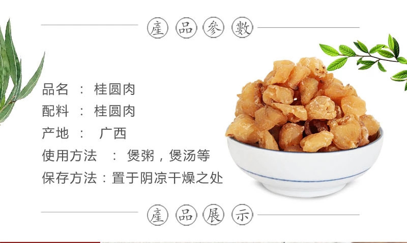 Dried Longan Fruit 500g Gui Yuan Rou Pitted Arillus Longan Herbal Tea Ingredient key features