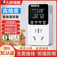人民电器电子温控插座数显智能微电脑温度控制器开关温控仪控温器