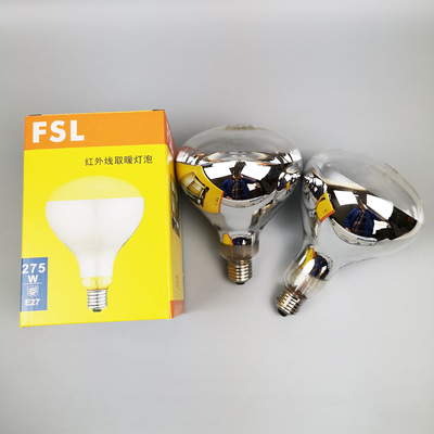 Foshan Yuba bulb 275W Foshan Lighting Yuba Warm bulb Infrared heating Yuba