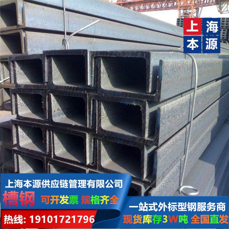 JIS标准日标槽钢125x65x6-钢结构工程槽钢现货