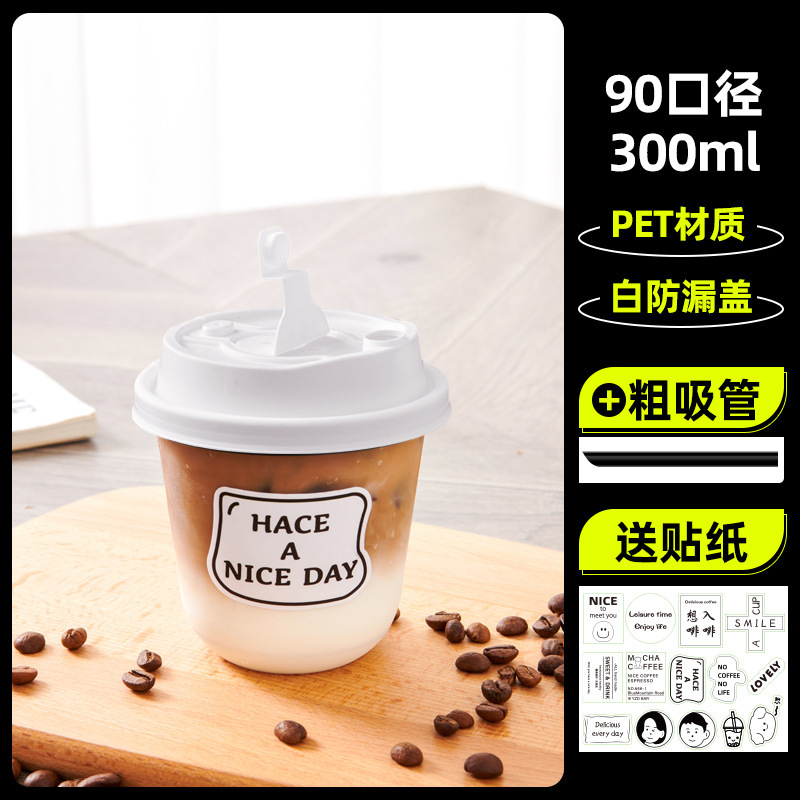 一次性咖啡杯带盖商用美式冷饮90口径PET透明U型奶茶胖胖打包杯|undefined