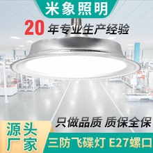 超亮省电E27螺口led三防工矿灯泡厂房仓库照明灯体育馆工业吊灯