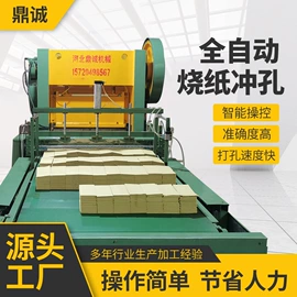 冲床;纸成型机械;切纸机