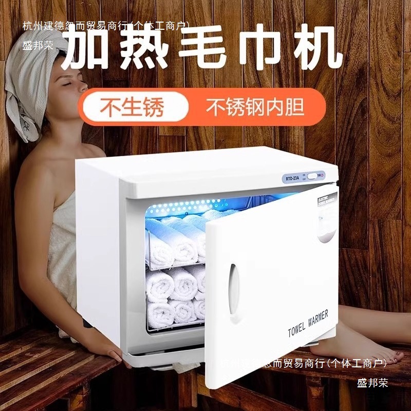 Wet Towel Medicine Bag Heater Beauty Salon Hot Compress Facial High Temperature Electric Steamer Disinfection Cabinet Merchant Massage Therapy