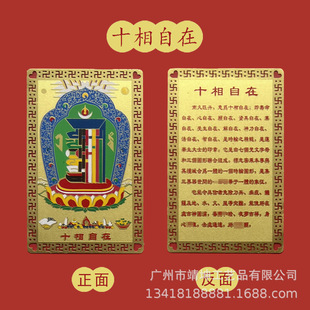 Tantric Thangka Manjusri Nine Palace Bagua Pure Copper Gold Card Ten Phase Free Carry-on Direct Factory Wholesale