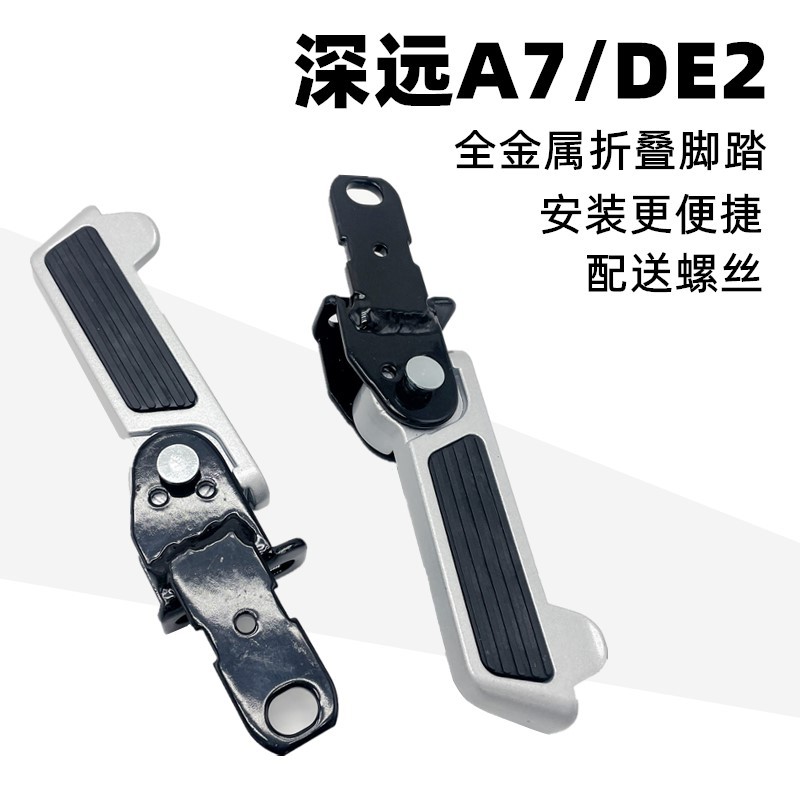 Suitable for Yufan T90 A9 A8 A7 Knight Electric Vehicle A9L Yadi De2 Retrofit Front Footrest