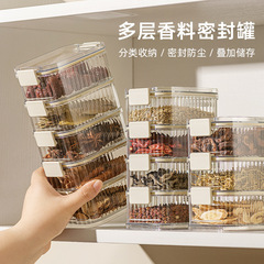 五谷杂粮密封罐食品级陈皮香料坚果干货收纳盒储存塑料储物神器