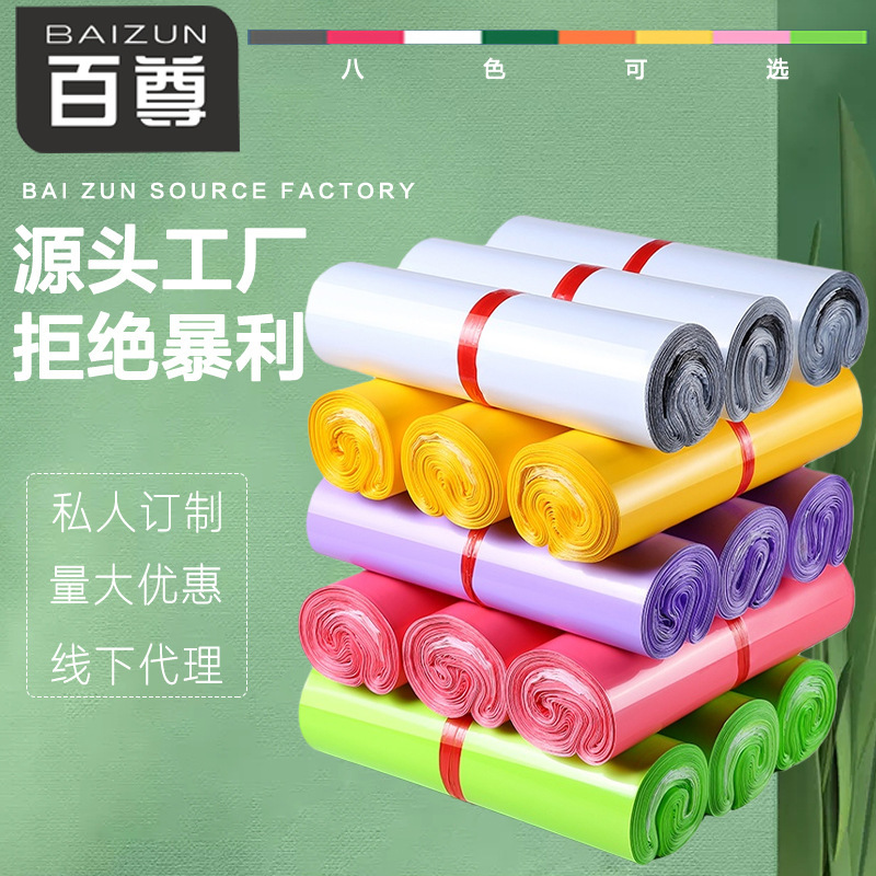 Brand New Express Packaging Bag White Black Express Bag E-Commerce Clothing Special Waterproof Logistics Packaging Bag Wholesale