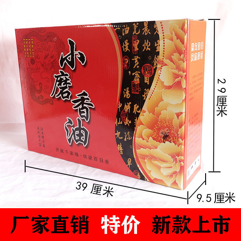 currency Sesame oil Gift box Packaging box Printing Sesame oil Empty Box Manufactor wholesale Retail