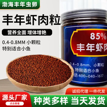 85%�ߵ����r�����Ꭷ�~�������0.4-5mmС�w��100%ȫ��I�B�~ʳ��