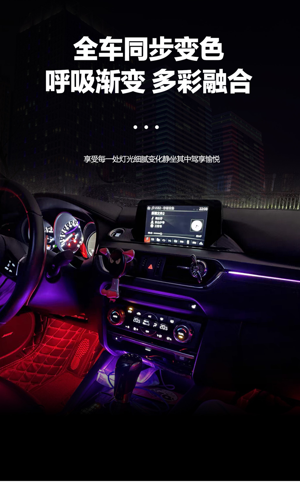 Car ambient lighting for Mazda Atenza - 2020-2021