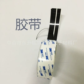 工业产品胶带;库存日用百货;胶垫