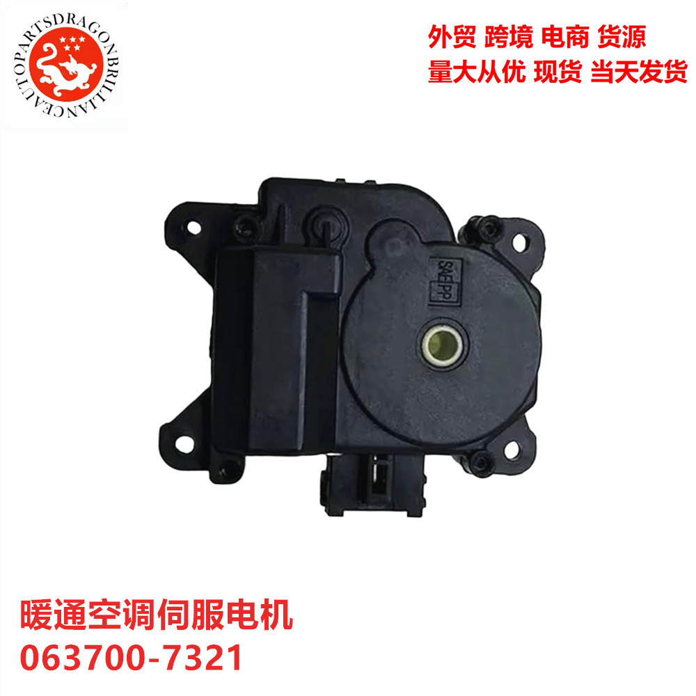 063700 - 7321 HVAC servomotor 0637007321 para motor Mitsubishi