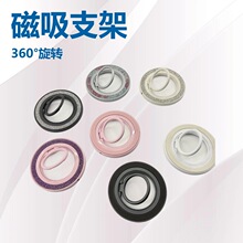 跨境新款magsafe磁吸指环支架360度旋转解压超薄便携手机支架工厂