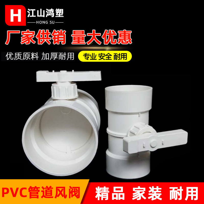 Válvula de control de volumen de aire PVC Válvula de control de volumen de aire manual Válvula de válvula de aire de interruptor redondo 200 250 315