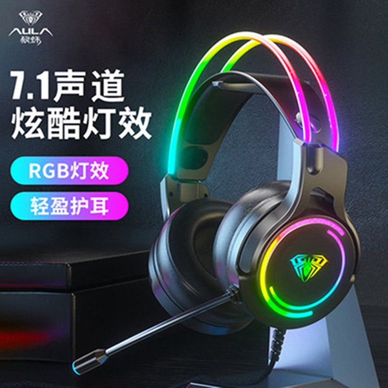 Tarantula S506 Cross-border Game Headset Eating Chicken Wired Light-emitting E-sports Headset Laptop 7.1 Headset
