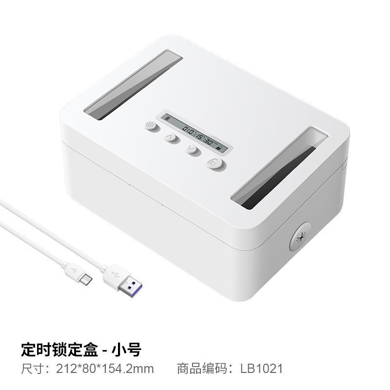 잠금형 휴대폰 자기수양 상자-소형