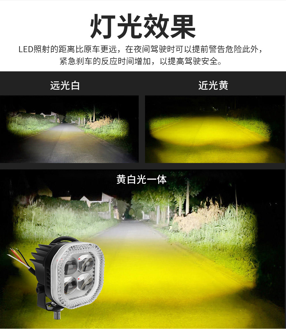 Cross-Border Colorful Four-Leaf Clover Motorcycle Modified Headlights Yellow and White Always on Rgb Colorful Aperture Headlights Spotlights