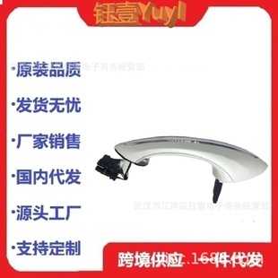Cross-border door handle/door handle white 51217231929 for BMW F07F10F18F01