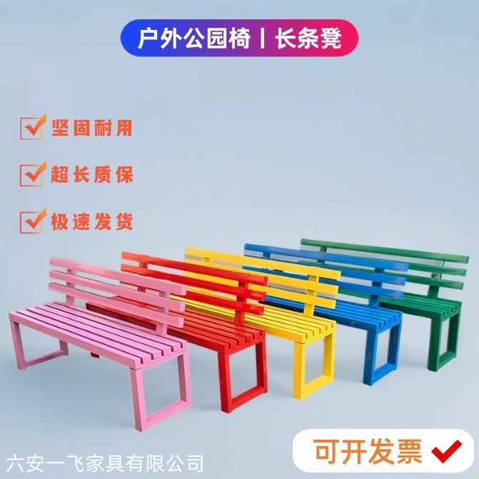 Открытый отдых в парке стулья, скамейки на спине, скамейки на открытом воздухе