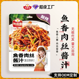 复合调味料;调味酱;酱油