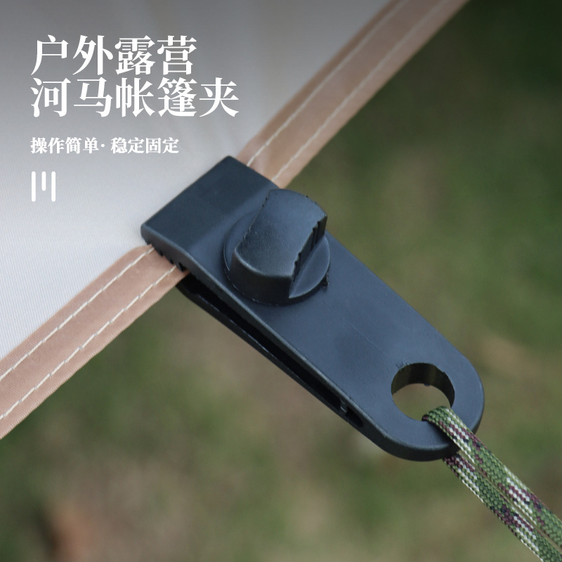 [Продажа от производителя] Пластиковый зажим для крепления уличной палатки, усиленный ветрозащитный зажим для большого навеса на несколько человек